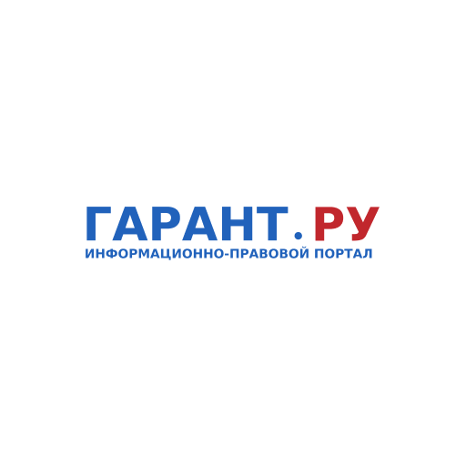 Гарант