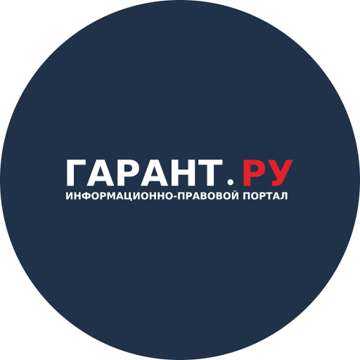 Гарант
