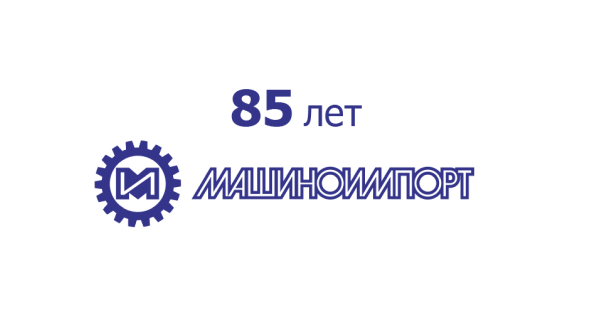 Внешнеэкономическое объединение Машиноимпорт