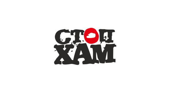 Проект СтопХам