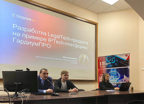 Выступление Ильи Кононенко в МГЮА им. О. Е. Кутафина