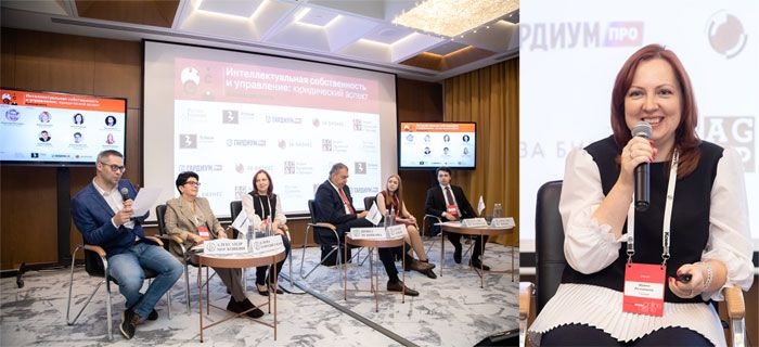 Конференция Интеллектуальная собственность и управление: юридический аспект