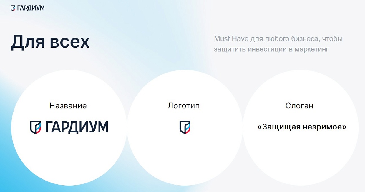 Логотип и слоган