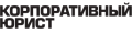 Корпоративный юрист