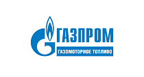 Газпром газомоторное топливо