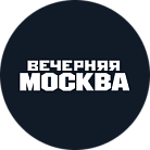 Вечерняя Москва