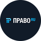 Право.ru