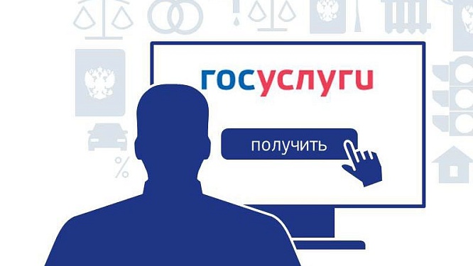 Регистрация товарного знака через Госуслуги